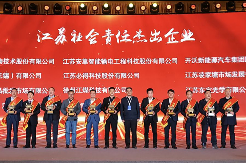 Huanbao SKYWELL Group sai kunnianimen 